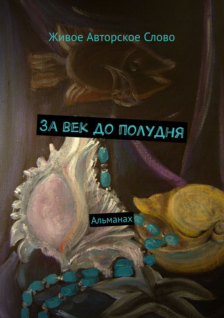 До полудня