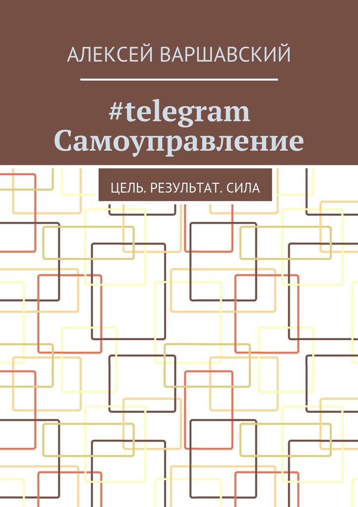 фото telegram Самоуправление