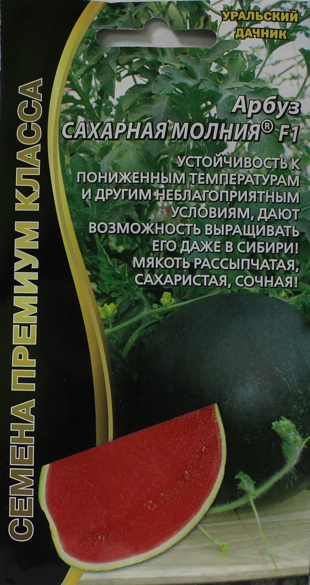 Отзывы О Интернет Магазине Уральский Дачник