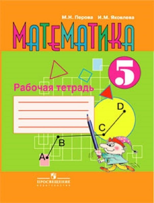 Математика 7 класс автор т в алышева