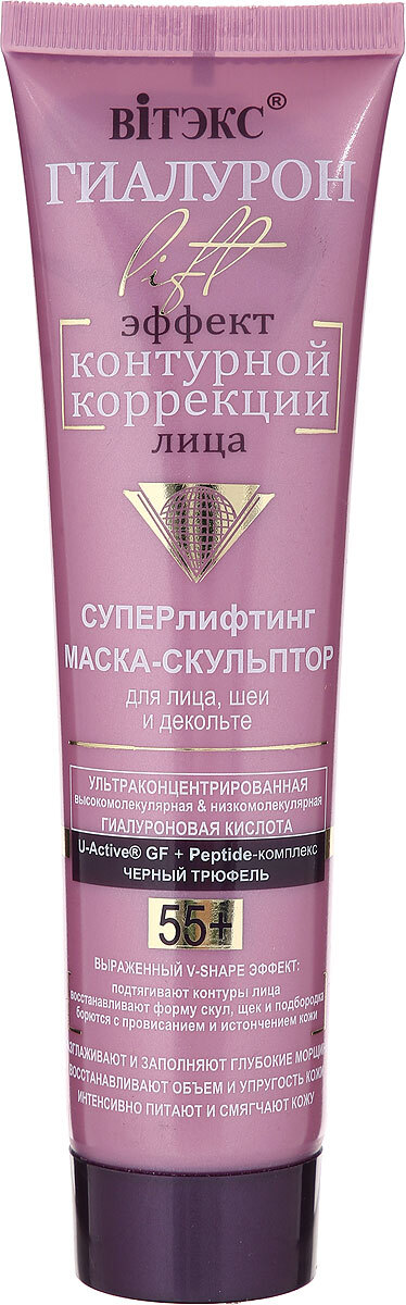 Витэкс Суперлифтинг Маска-скульптор для лица, шеи и декольте 55 ...