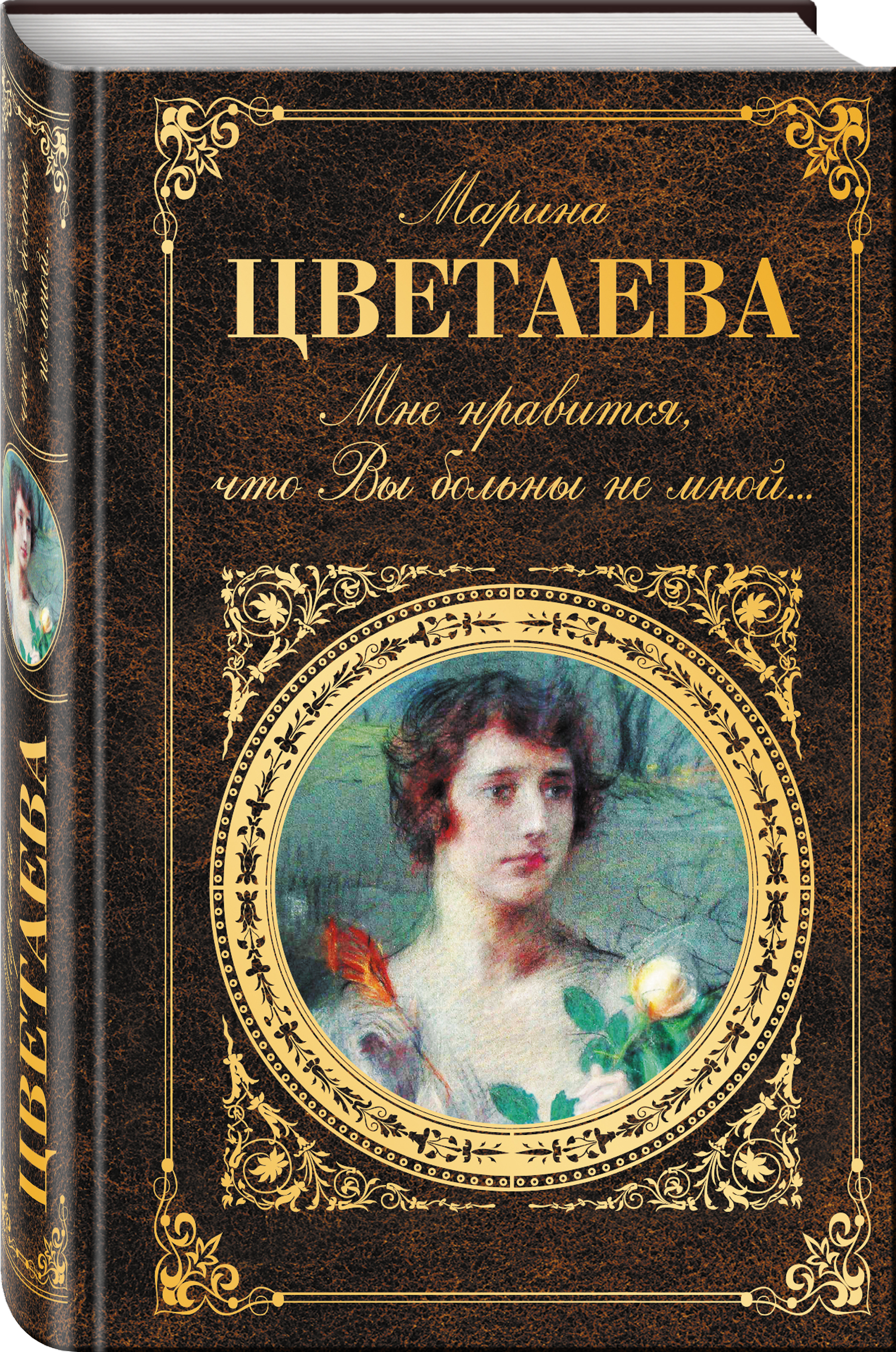 Книги цветаевой картинки