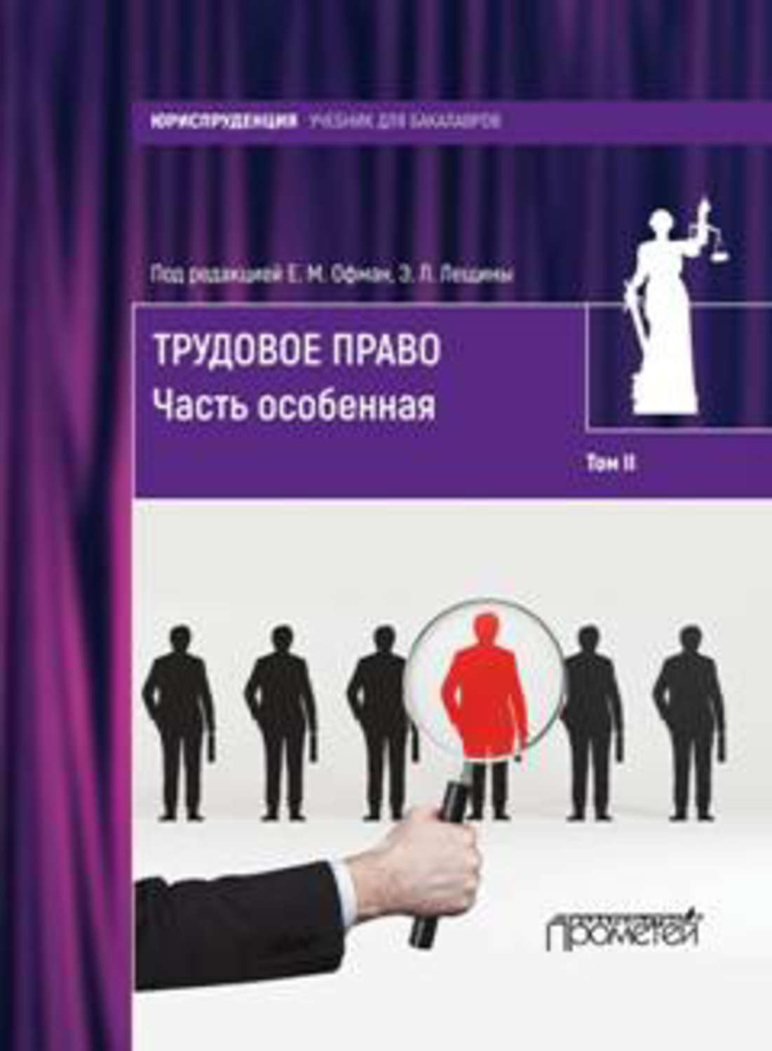 Трудовое право картинки