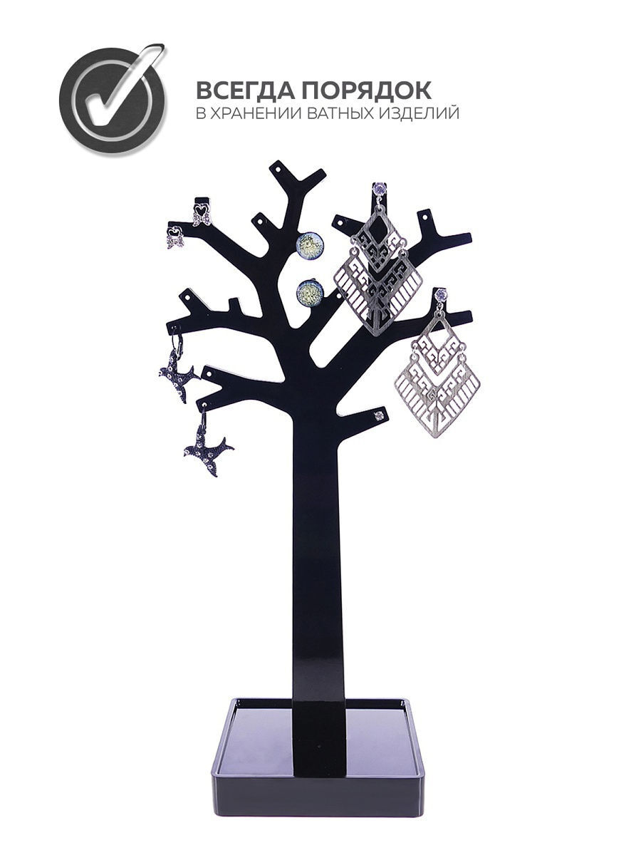 вешалка дерево для украшений