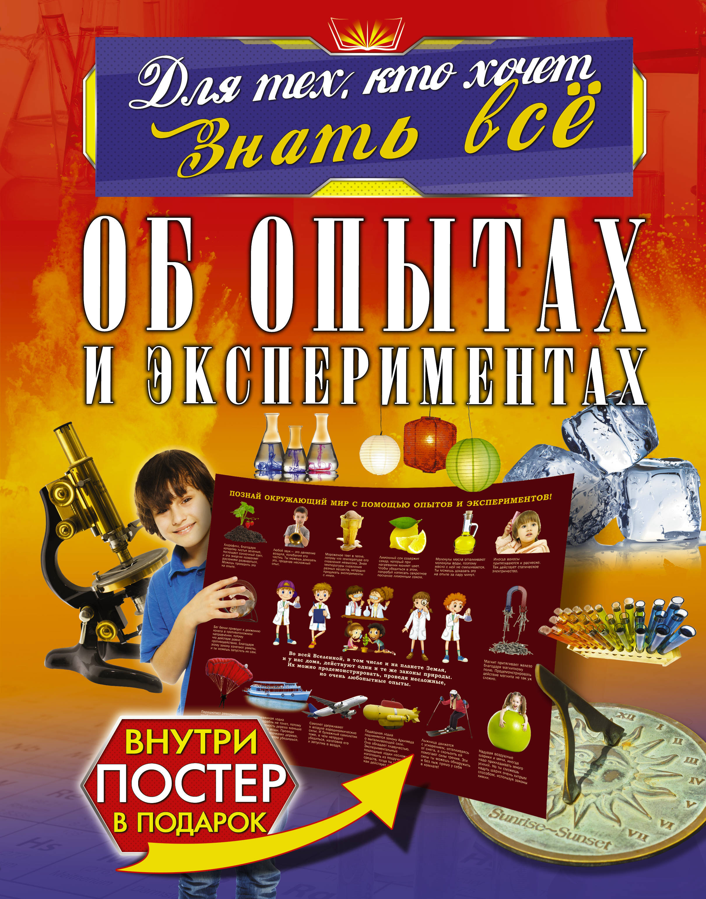 Книга "Об опытах и экспериментах" Аниашвили Ксения