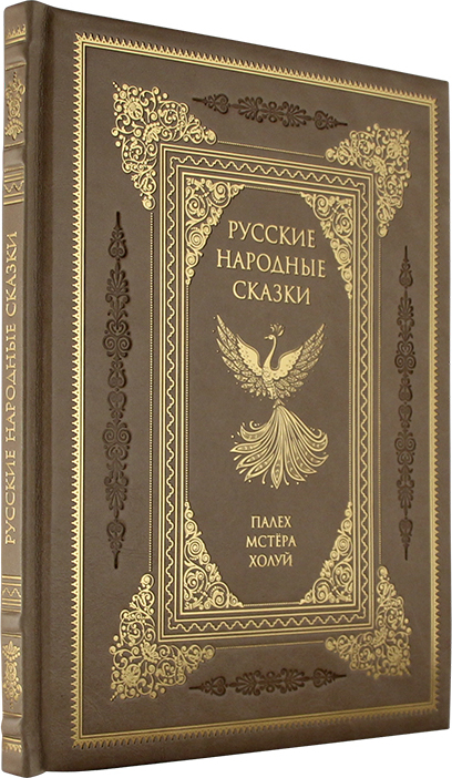 Характеристики Русские народные сказки. Живопись Палеха, Мстеры, Холуя ...