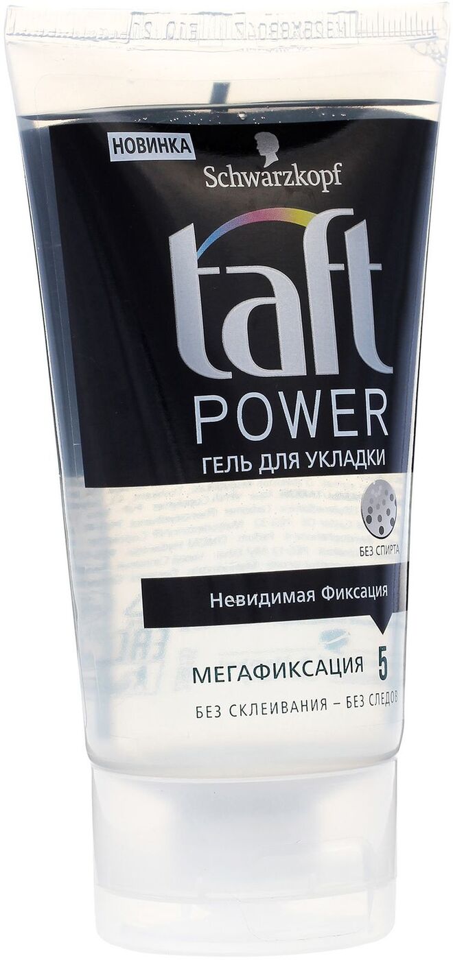 Гель для укладки волос taft power невидимая фиксация мегафиксация 150 мл