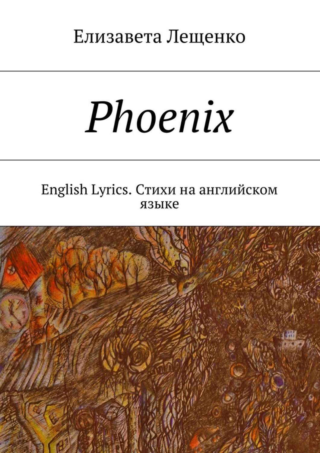 феникс на аву. сокол феникс рарог. рарог и феникс. птица феникс перерождение. феникс.