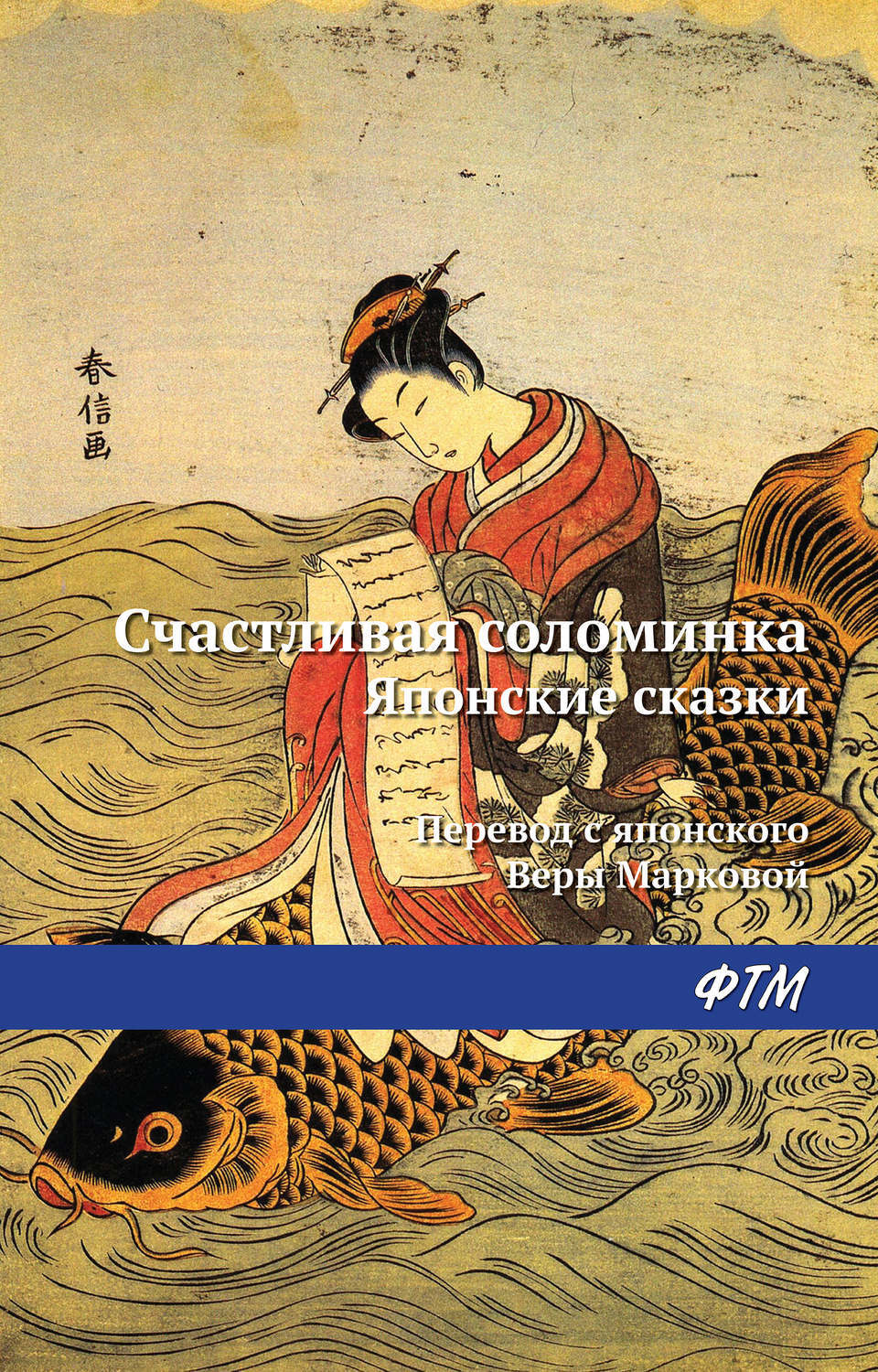 Чепоги корейская сказка. Японские сказки книга. Сборник японских сказок темно коричневая обложка. Японские сказки. Японские сказки книга.