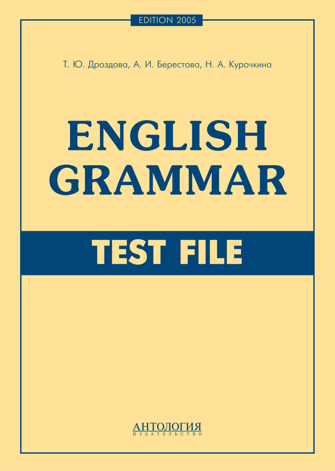 English test book