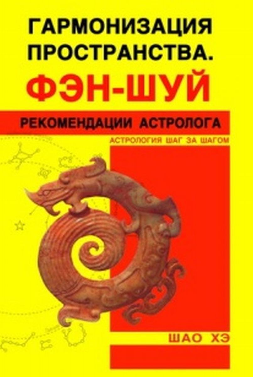 Фэн Нун купить на OZON по низкой цене