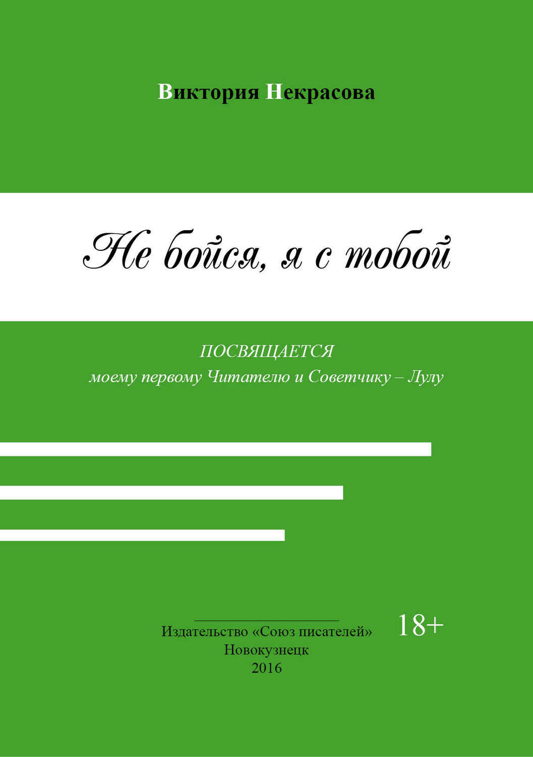 Джоджо мойес книги. Хочу быть книга. Хочу быть книга. Всё та же я (джоджо мойес). До встречи с тобой джоджо мойес книга.