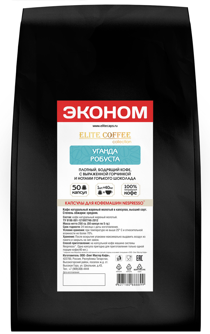 КофевкапсулахEliteCoffeeCollectionУгандаРобуста50капсул