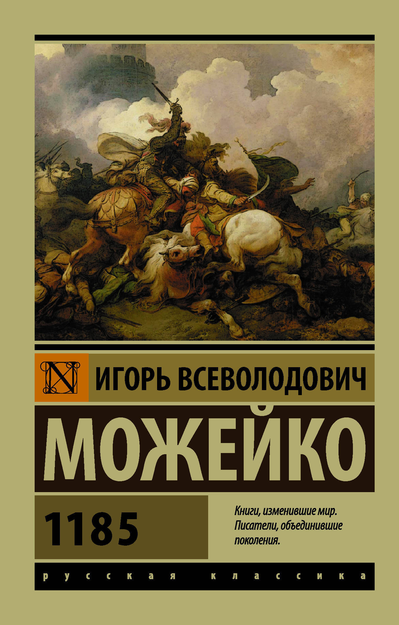 Издательства книг. Можейко Игорь 