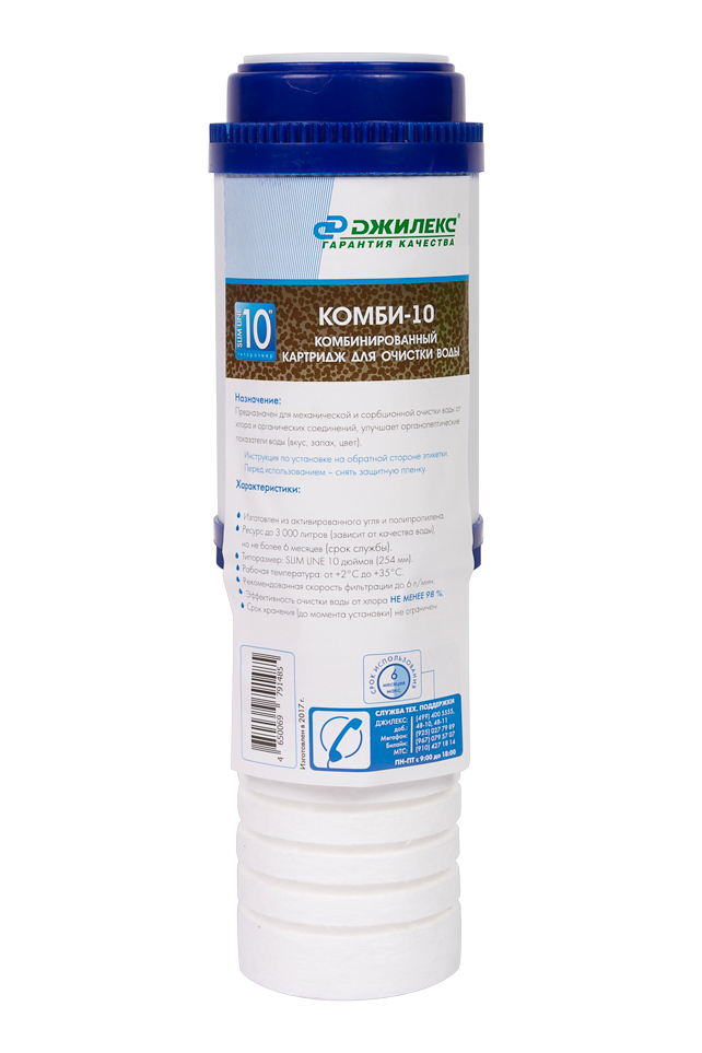 Картридж для очистки воды Джилекс КОМБИ-10 - купить по низкой цене в ...