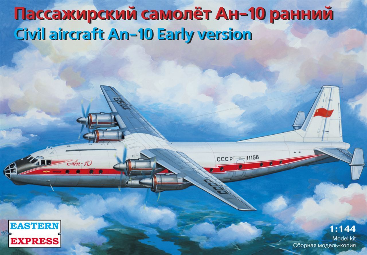 Восточный Экспресс Ан-10 ранний, Пассажирский самолет , 1/144, Сборная  модель - купить с доставкой по выгодным ценам в интернет-магазине OZON  (182581116)