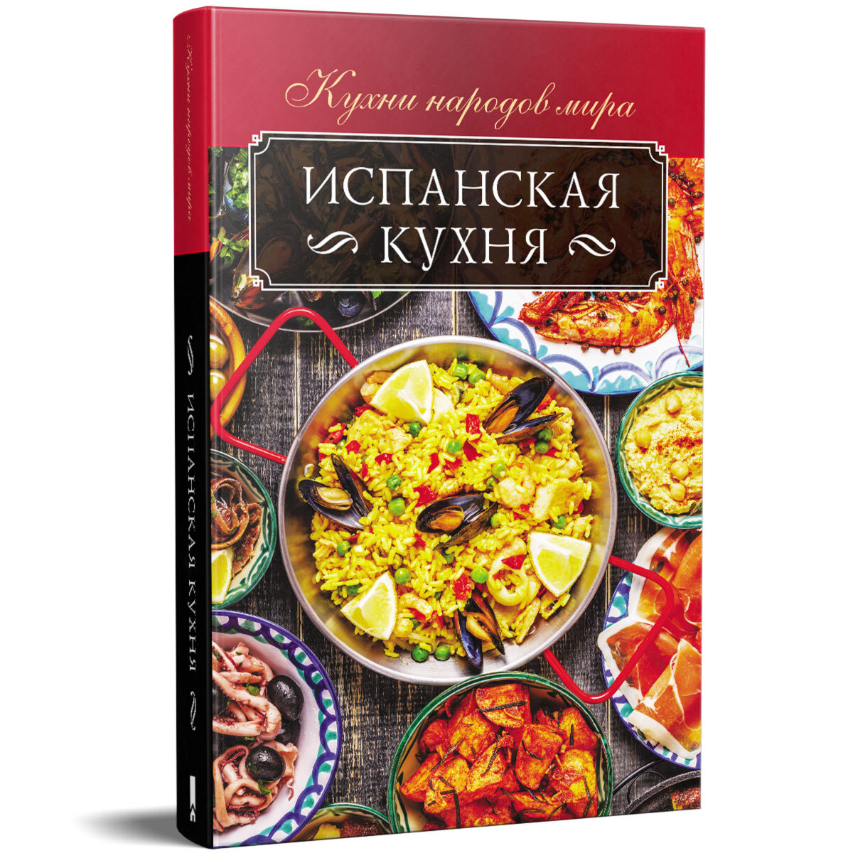 Краткая характеристика испанской кухни