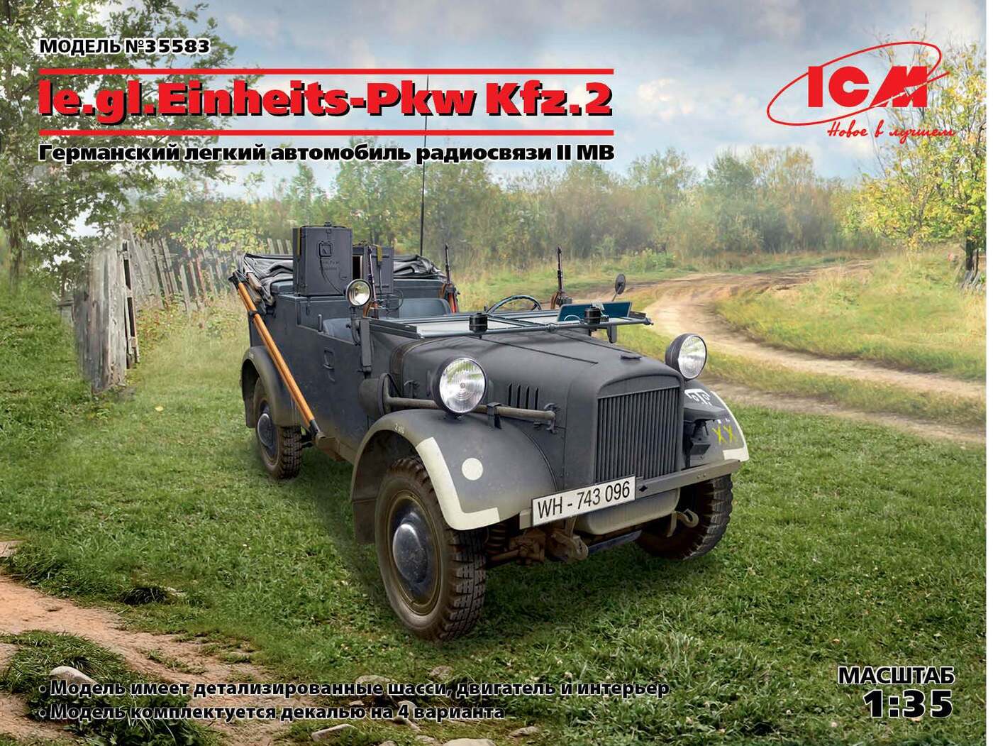 ICM Сборная модель le.gl.Einheitz-Pkw Kfz.2, Германский легкий автомобиль  радиосвязи, II МВ, 1/35 - купить с доставкой по выгодным ценам в  интернет-магазине OZON (223898879)