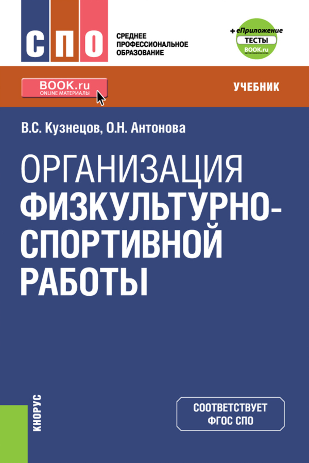 Фгос Спо 2022 Года Новые Скачать Фгос Спо 2022 Года Новые Скачать