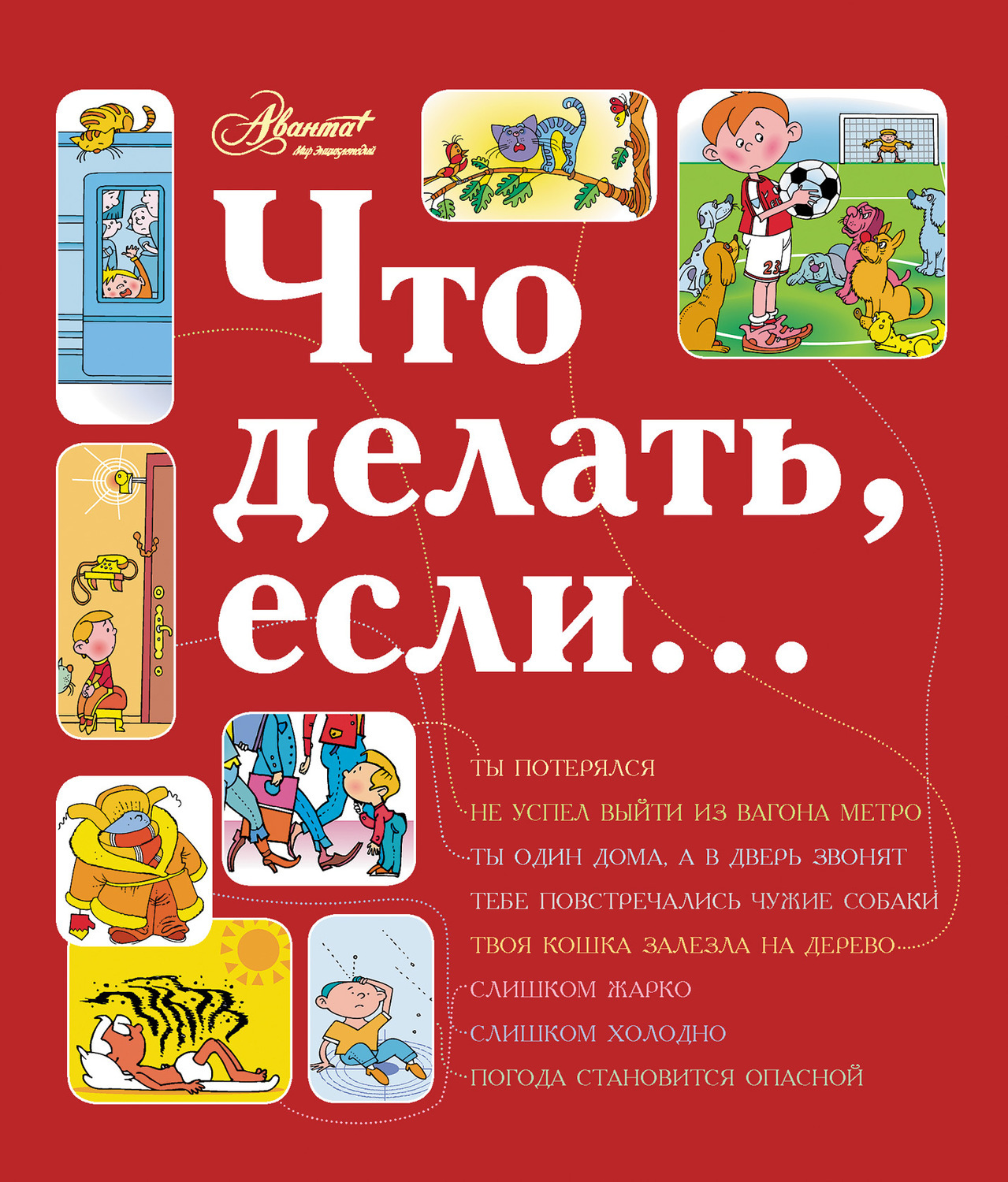 Детская книга с картинками pdf