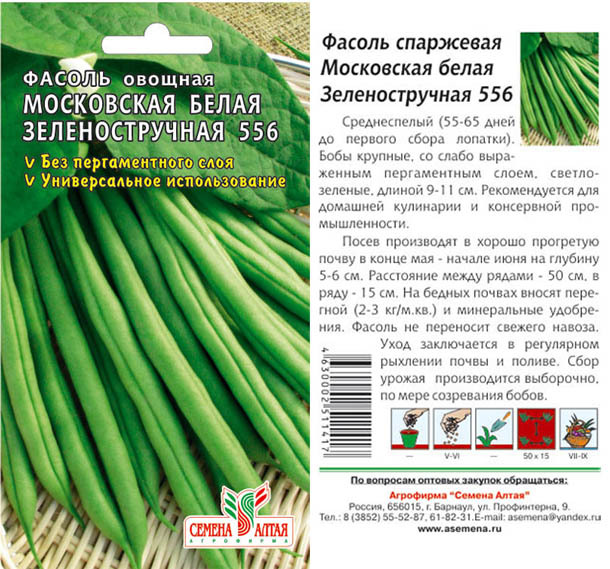 Семена Алтая Магазин В Москве