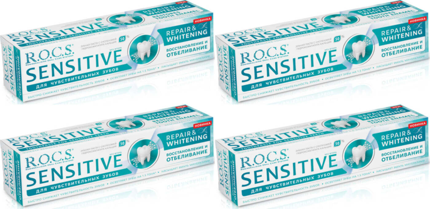 лечебная зубная паста rocs sensitive. эффект 94г. C. S. зубная паста r.