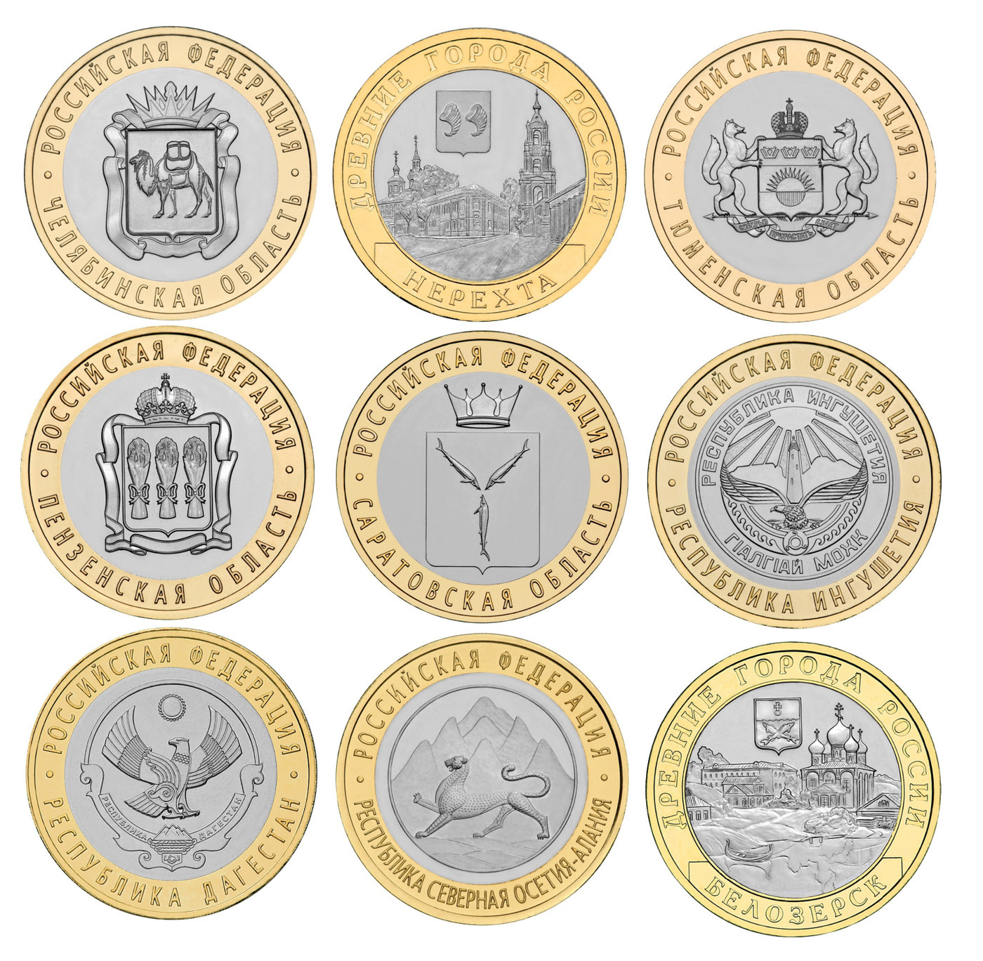10 Рублей 2014 Цена Стоимость
