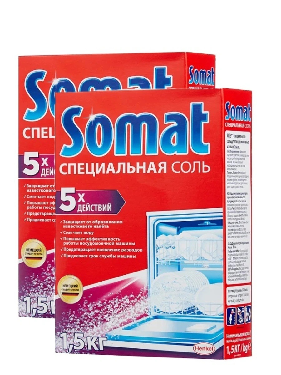 Соль для посудомоечной отзывы. Somat соль специальная 1.5 кг. Somat соль специальная для посудомоечных машин 1.5 кг. Соль для посудомоечной машины Сомат 1.5. Сомат соль 1.5 кг r'20.