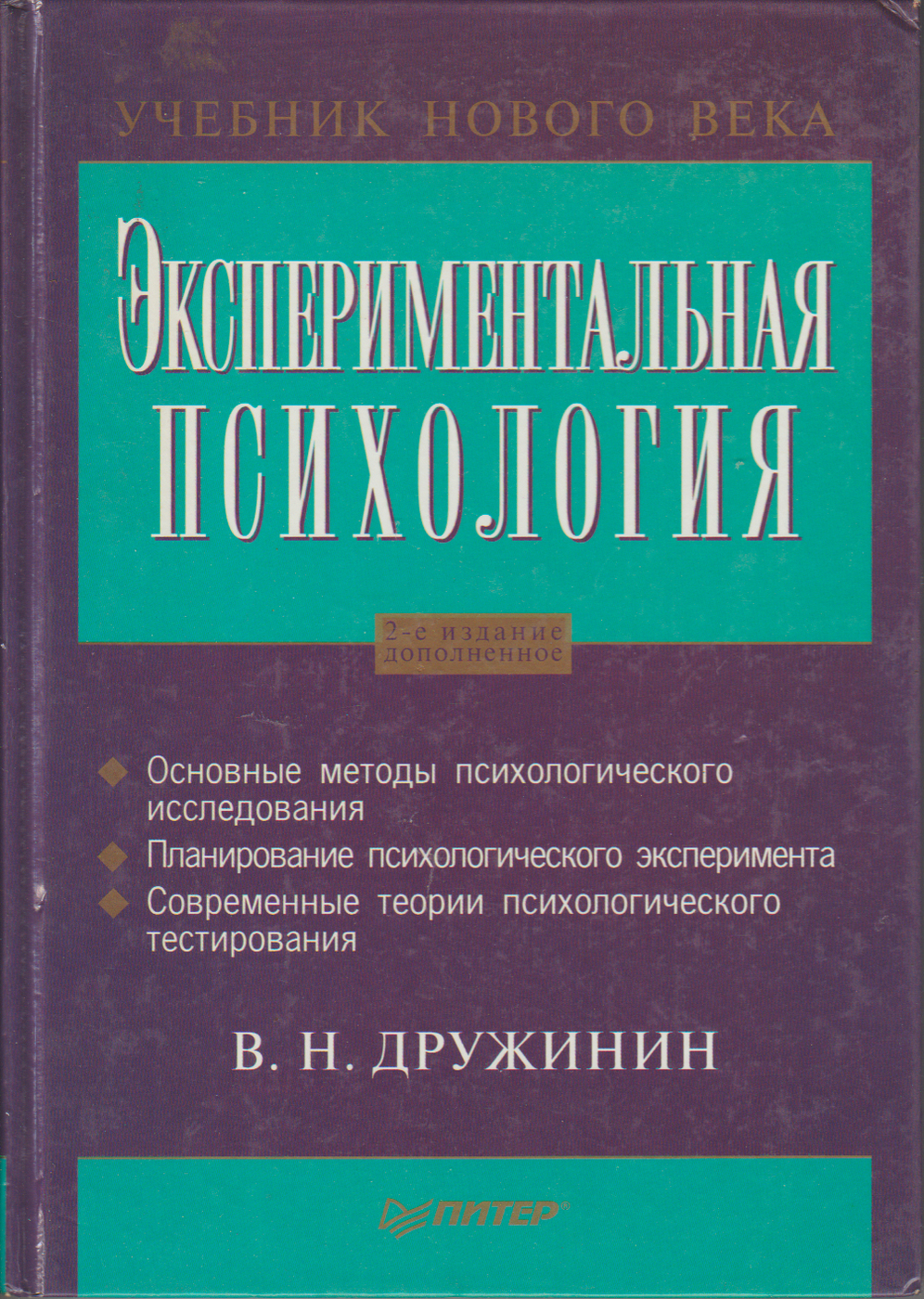 Психологическое пособие. Рыбалко возрастная и дифференциальная психология. Рыбалко е.ф. - возрастная и дифференциальная психология. Рыбалко е ф возрастная и дифференциальная психология 2015. Таблица Рыбалко возрастная и дифференциальная психология.