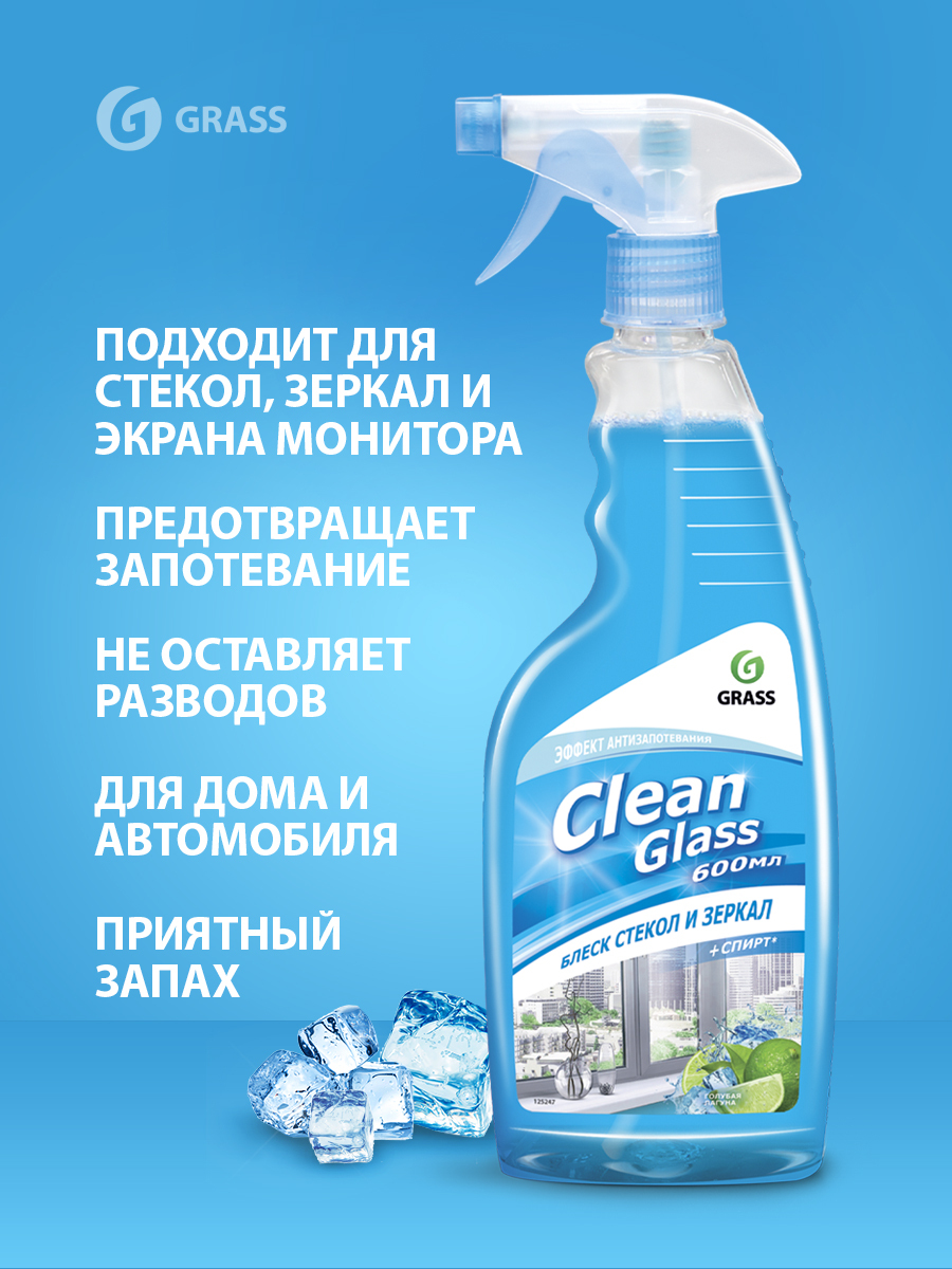 Clean glass отзывы