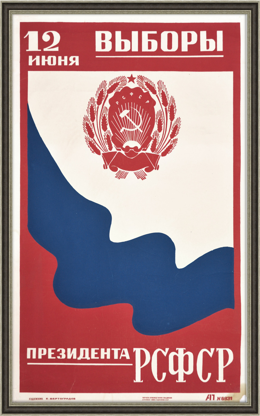 Плакаты На Выборы Президента Школы Картинки