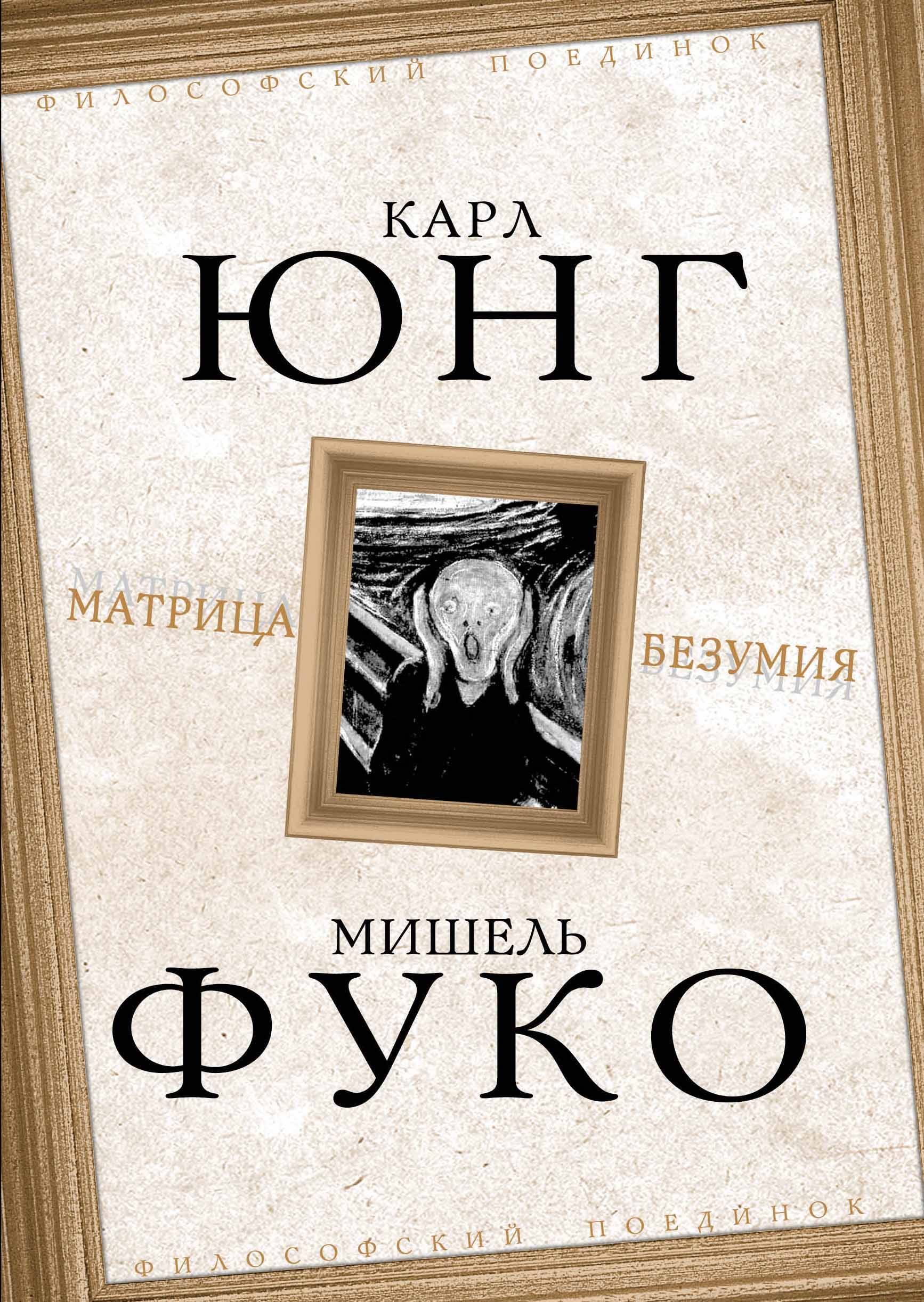 Купить Книгу Карла Юнга