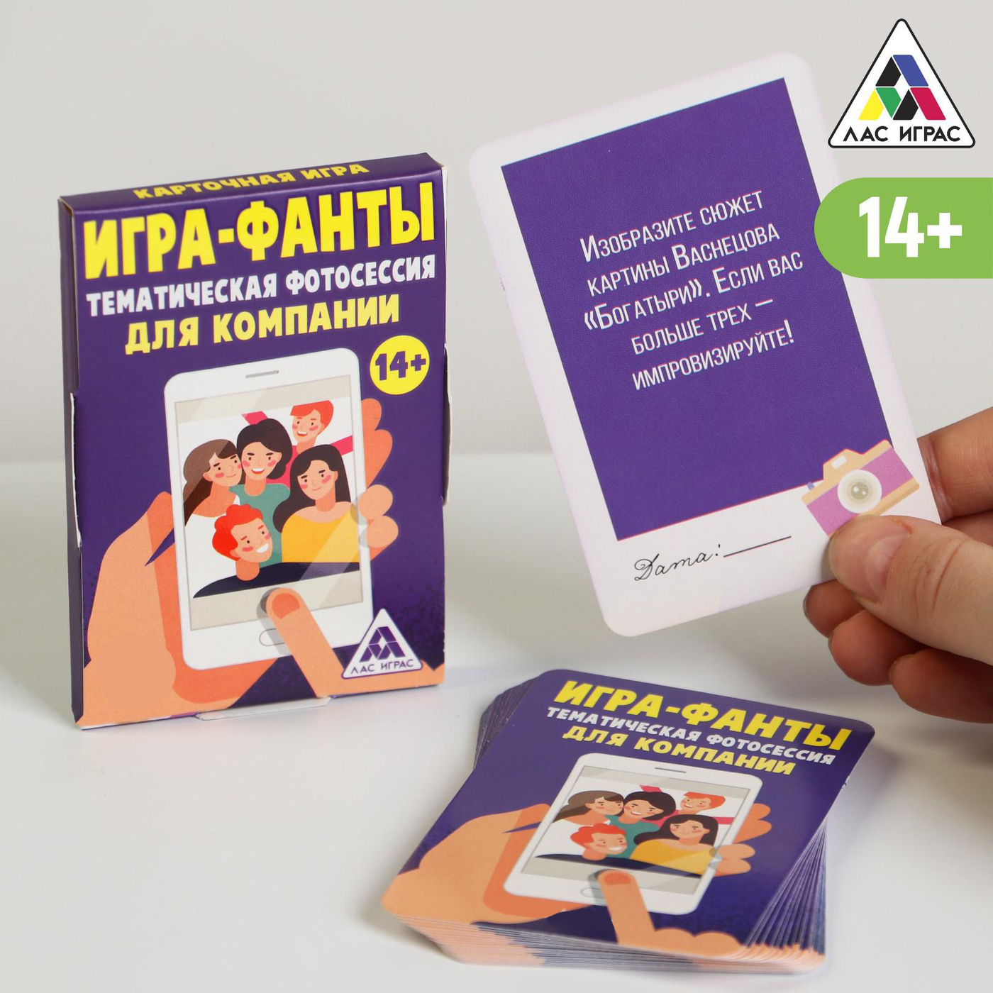 Настольная игра фанты описание