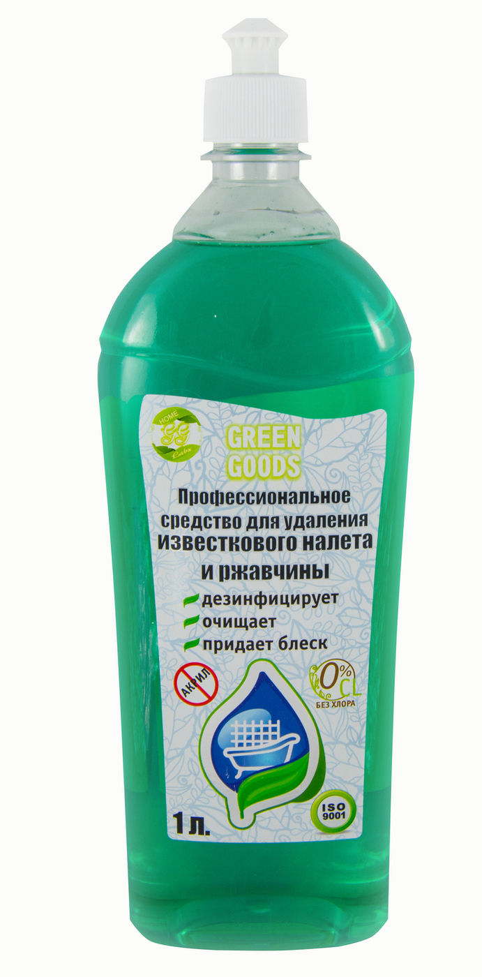 green-goods