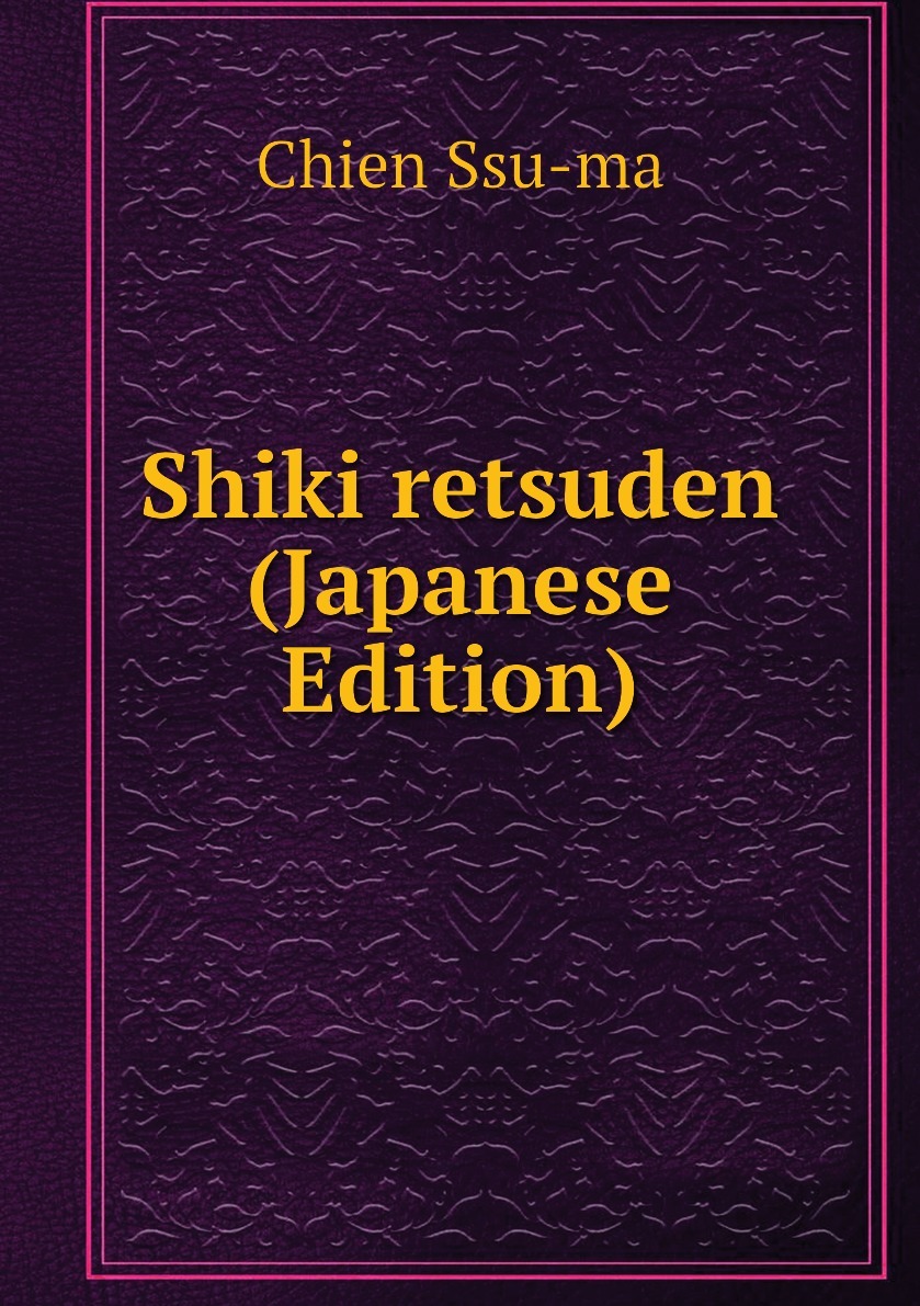 Шики книга. Shiki книга. Shiki книга отзывы.