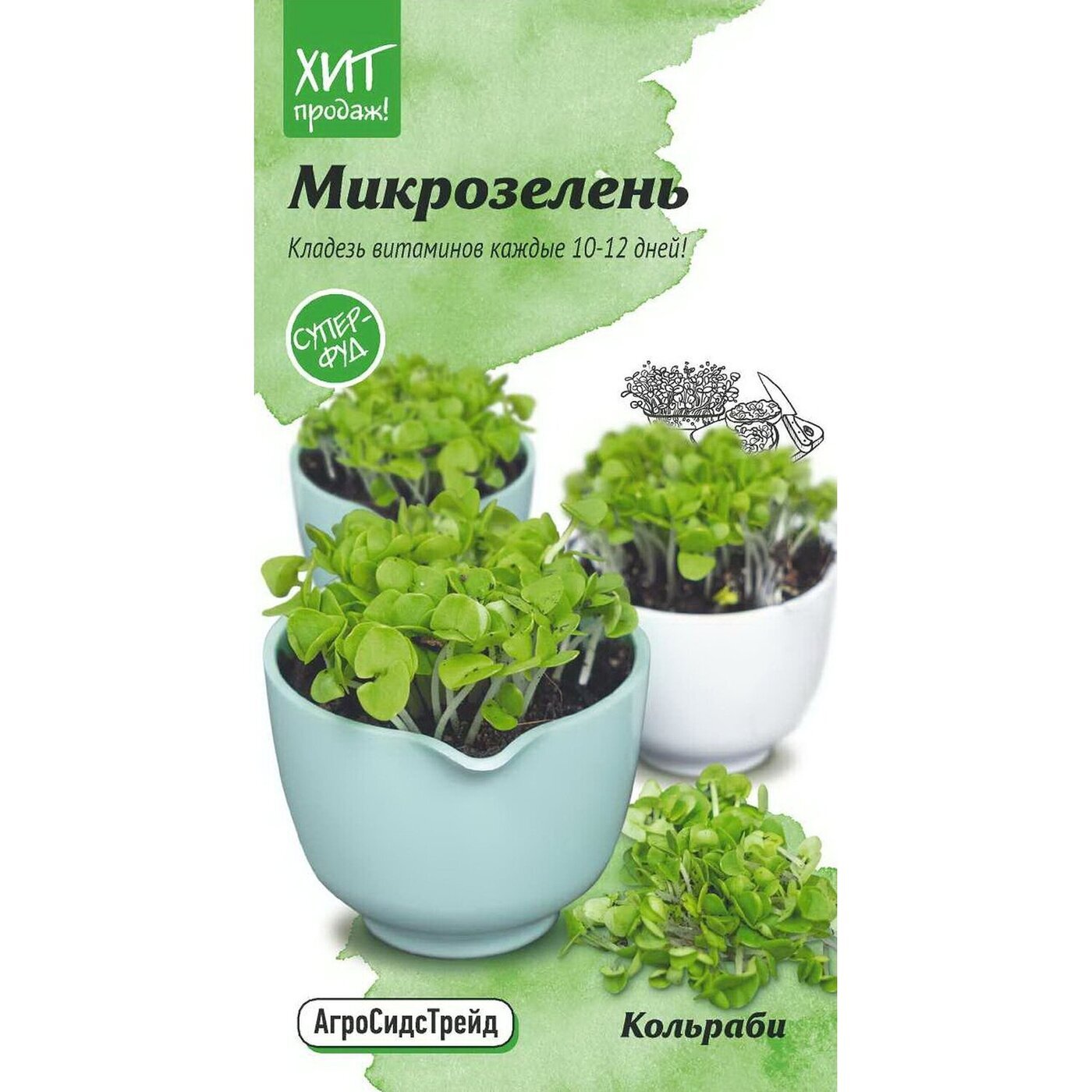 Агросидстрейд. Микрозелень кольраби микс. Семена микрозелень кориандр, 5гр Агросидстрейд. Агросидстрейд семена интернет магазин. Семена микрозелень "рукола" 5 г Агросидстрейд.