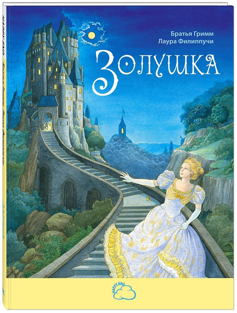 Золушка картинки из книги