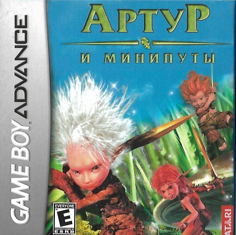 Arthur and the Minimoys (Артур и Минипуты) GBA, рус.версия (Platinum) (256M)