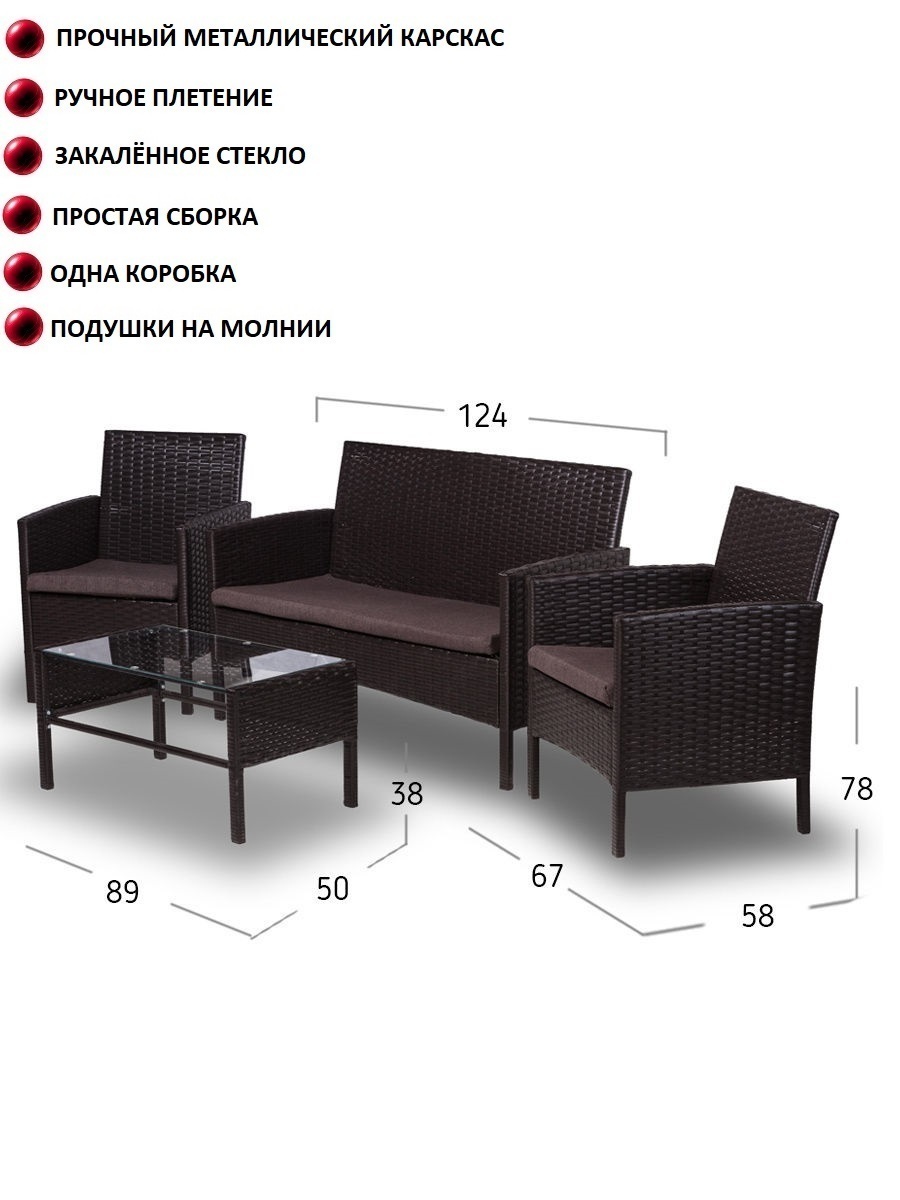 Комплект садовой мебели divan24 Ангкор