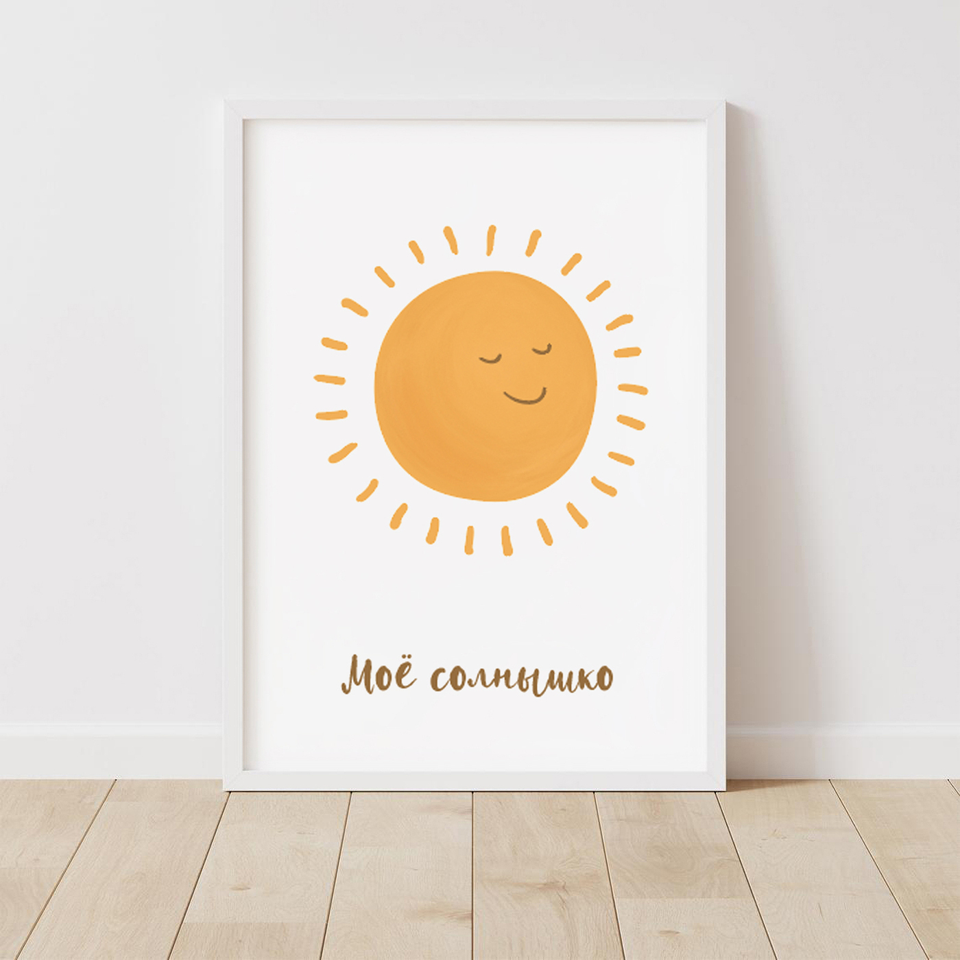 Салфетка из микрофибры м-01,. Умка игрушка солнышко. Крем солнцезащитный мое солнышко спф 50. Солнышко 30. Чисто дома салфетки универсальные из микрофибры.