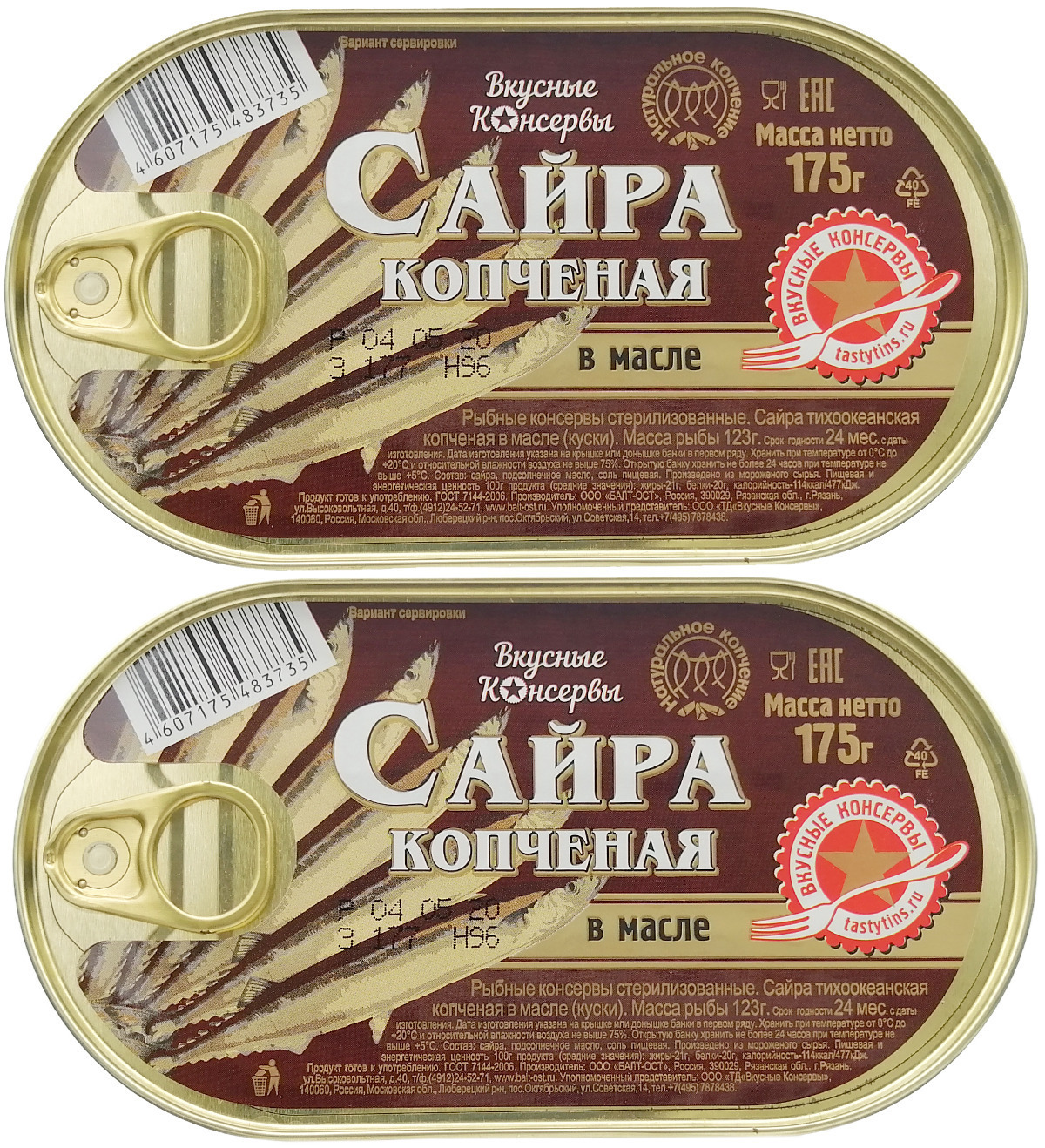Консервы рыбные "Вкусные консервы" - Сайра копченая в масле, 175 г - 2 ...