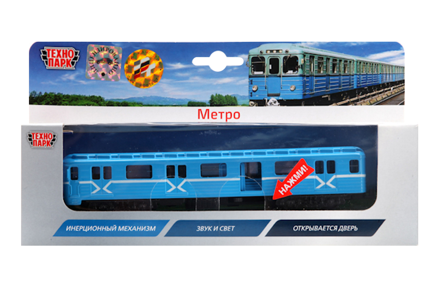 Купить Игрушку Метро Технопарк