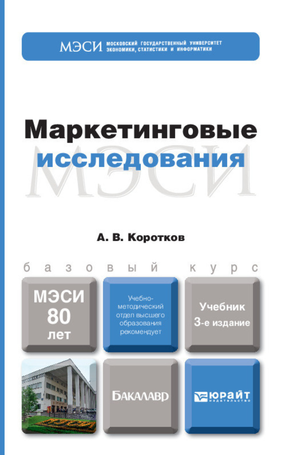 Короткова м в методика обучения истории в схемах таблицах описаниях