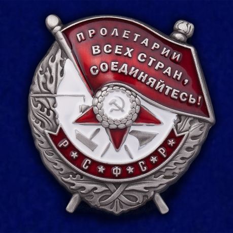 Сувенирный знак орден Красного Знамени РСФСР