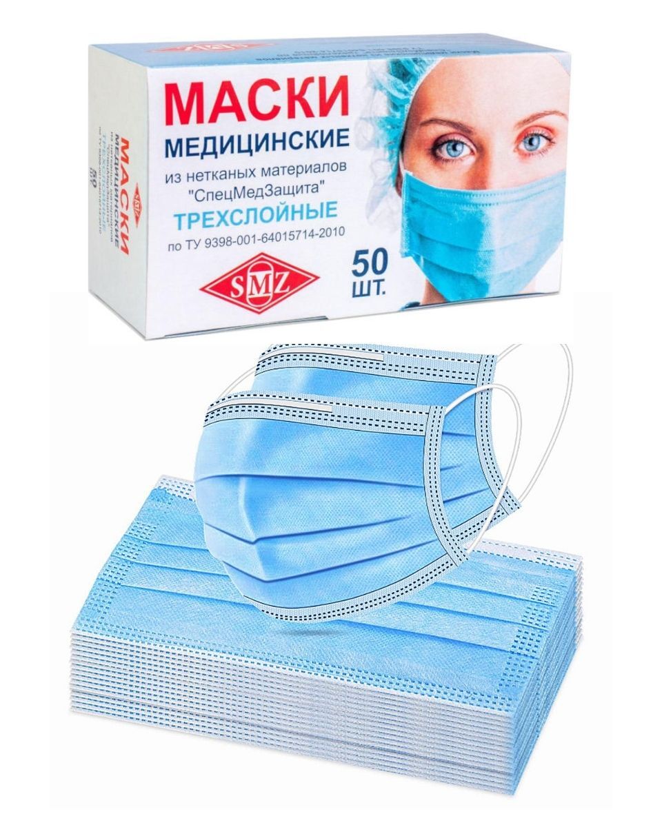 Медицинских Масок Купить В Самаре