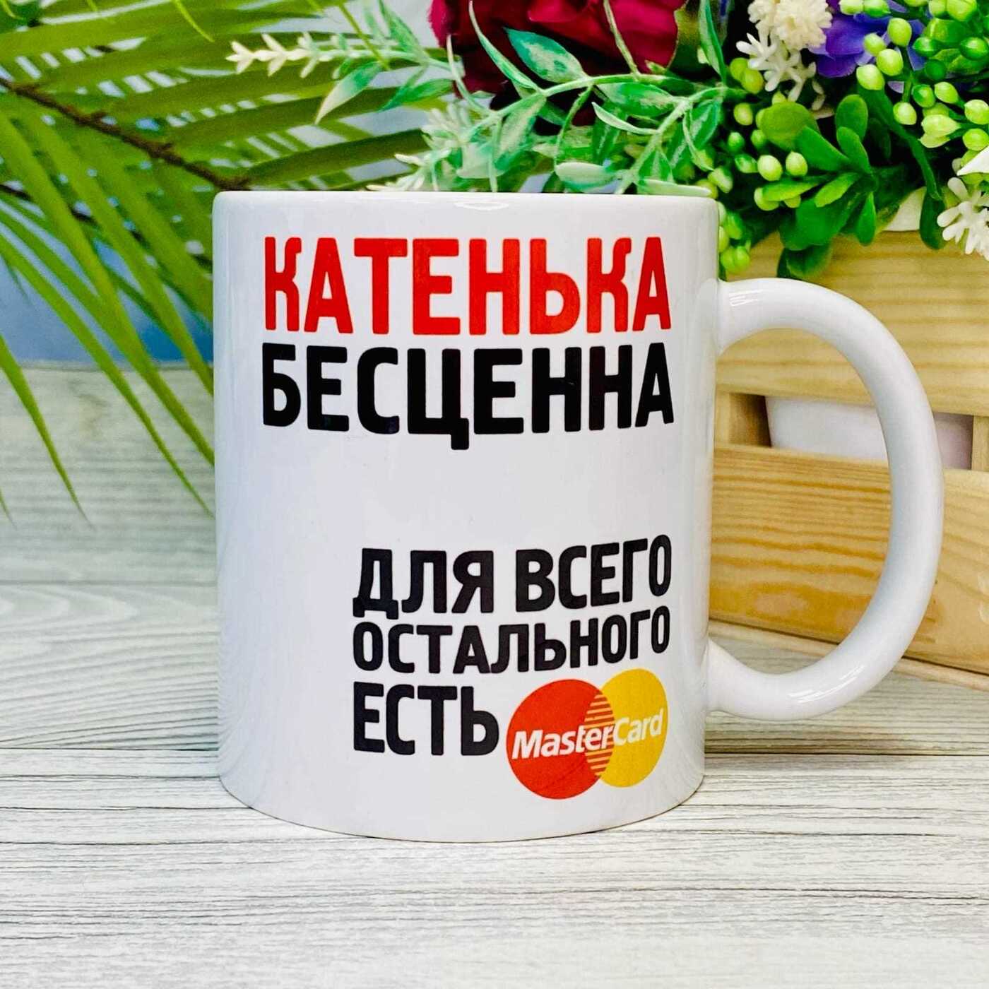 Подарок для кати