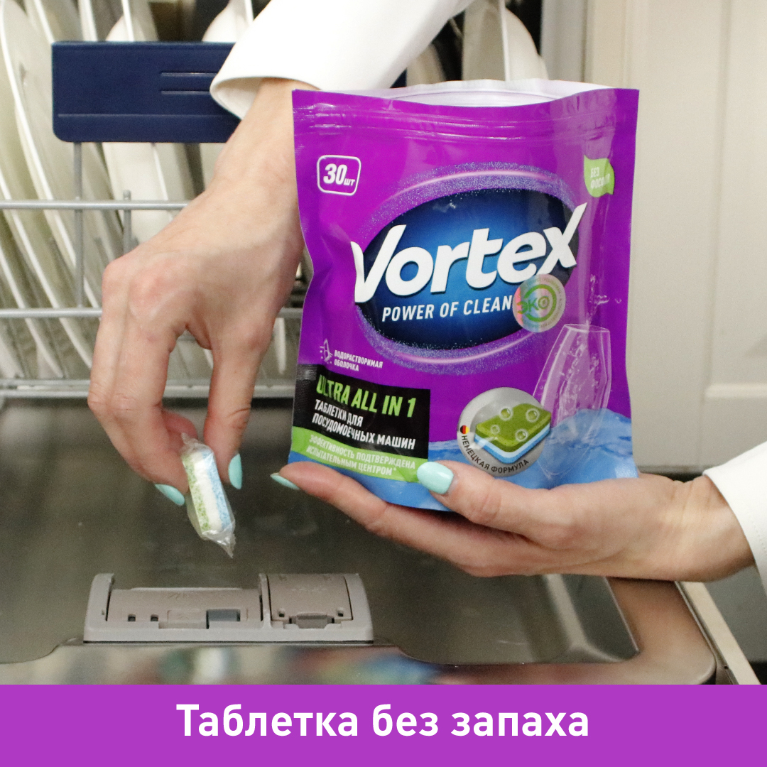 Vortex Таблетки для посудомоечной машины "УЛЬТРА всё в 1", 60 шт ...