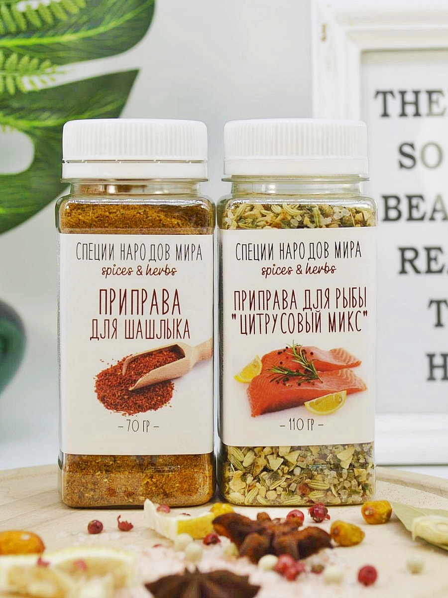 Набор пряностей Organic Food Приправа для шашлыка и Приправа для рыбы ...