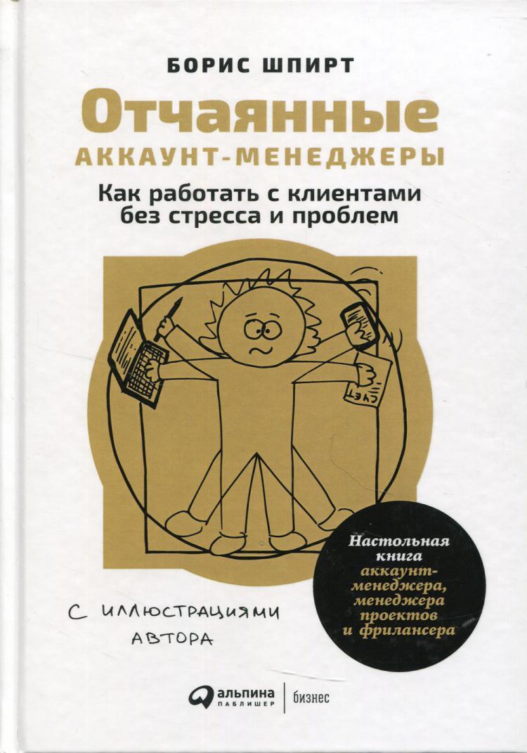 Книги для менеджеров проектов