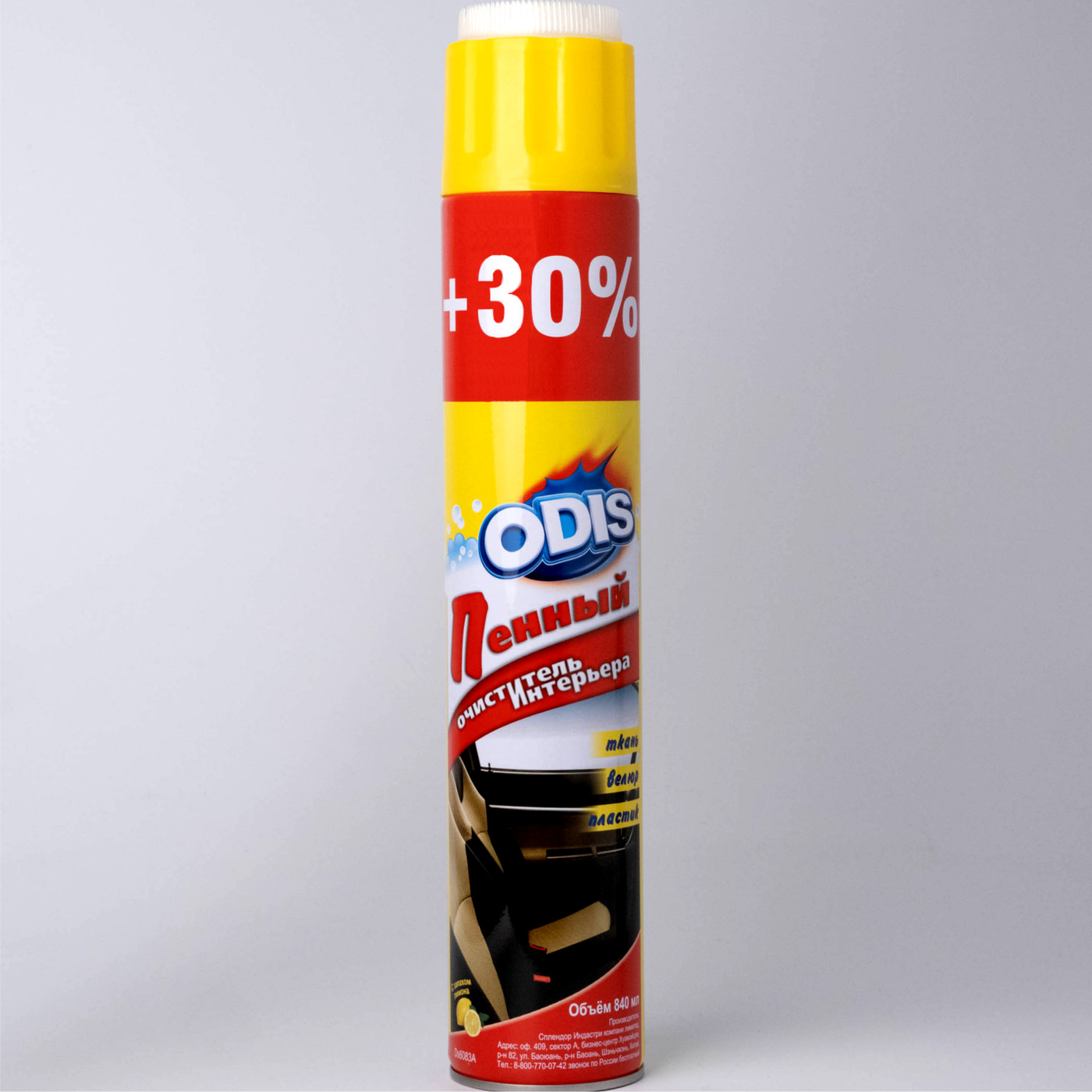 Очиститель интерьера пенный ODIS 650ml